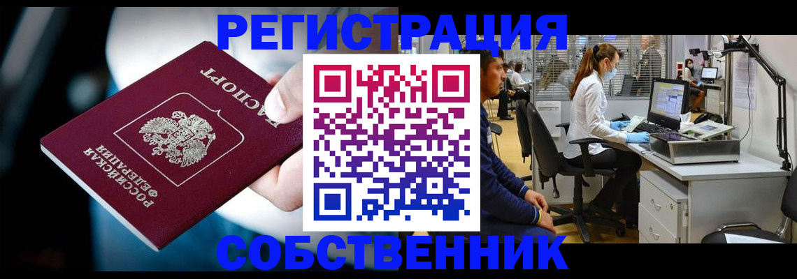 прописка иностранных граждан в Новокубанске