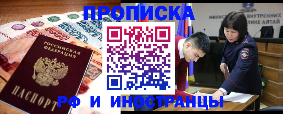 прописка от собственника в Новокубанске