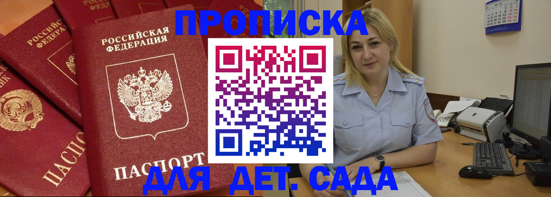 временная регистрация гарантия в Новокубанске